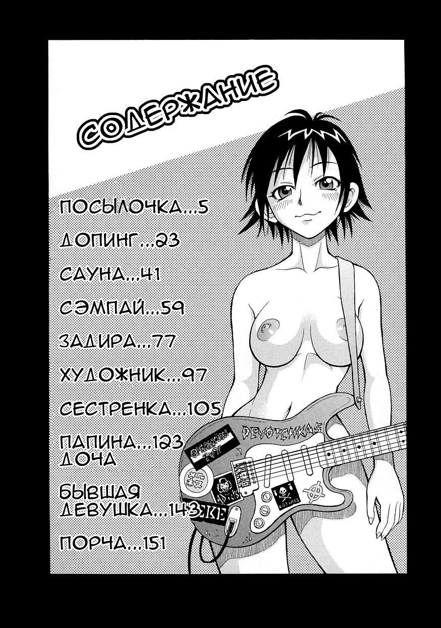 Geki! Monzetsu Operation page 4 full