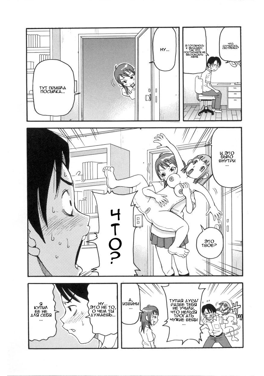 Geki! Monzetsu Operation page 6 full