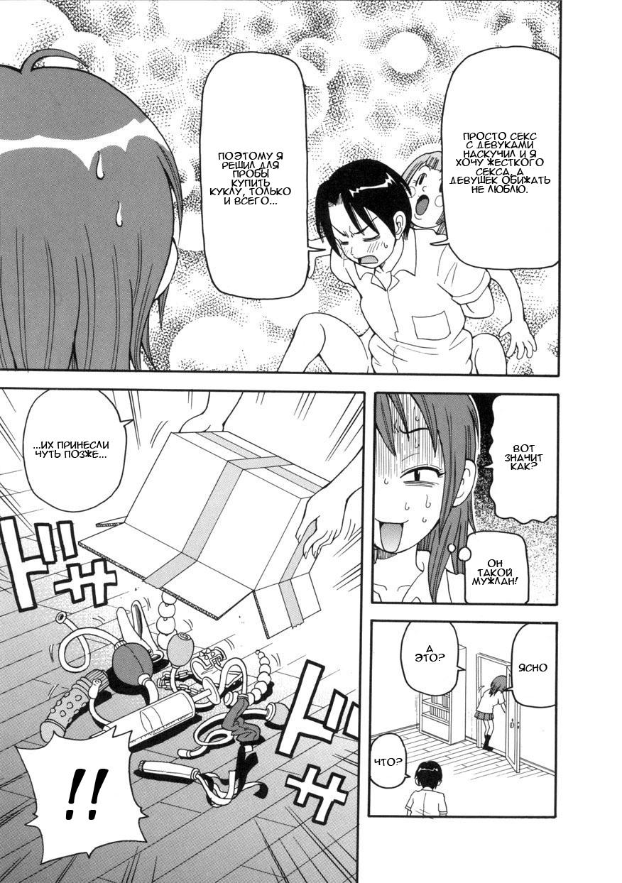 Geki! Monzetsu Operation page 7 full