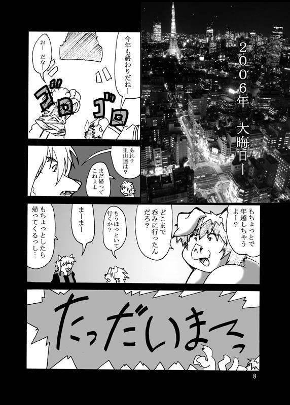 POP is dead2 page 4 full