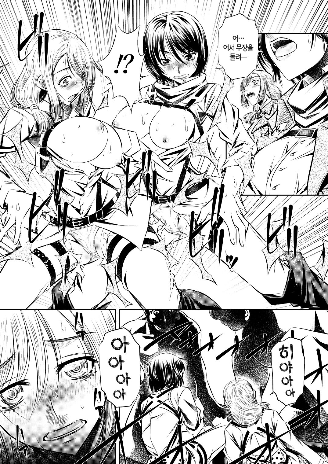 Shingeki no Kyokon page 4 full