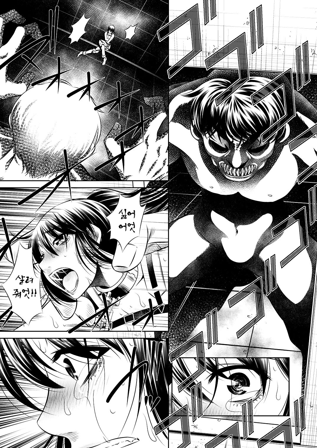 Shingeki no Kyokon page 6 full