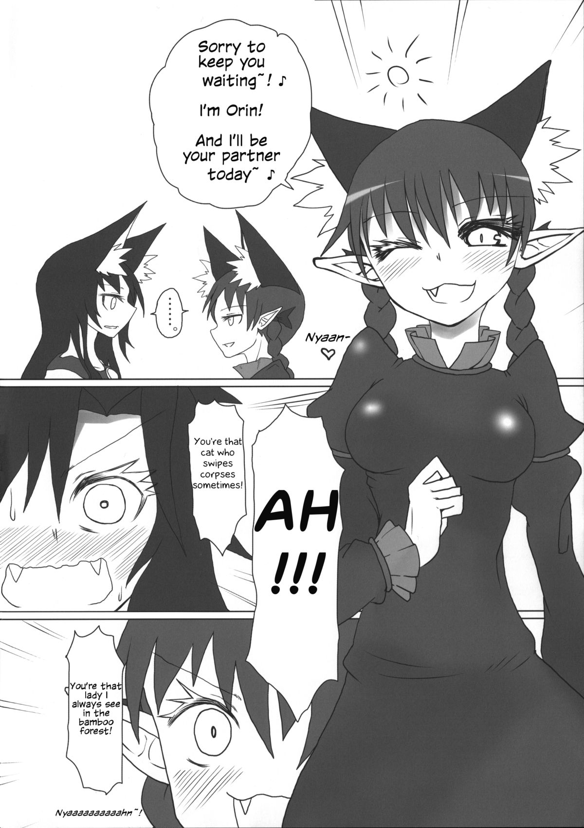 Kimochi Yoku shite Orin-chan! page 5 full
