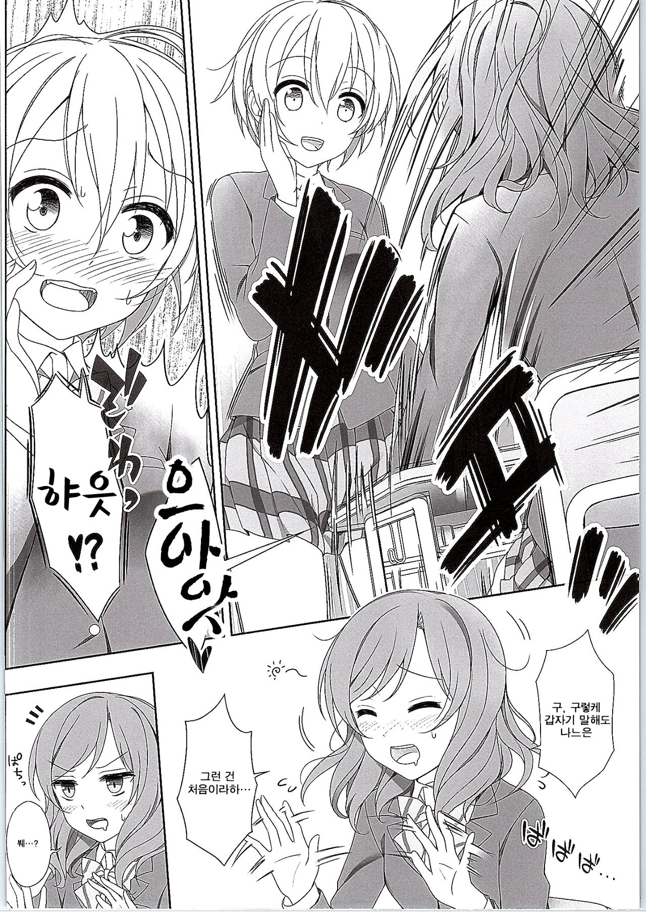 Maki-chan no Tsukue page 4 full