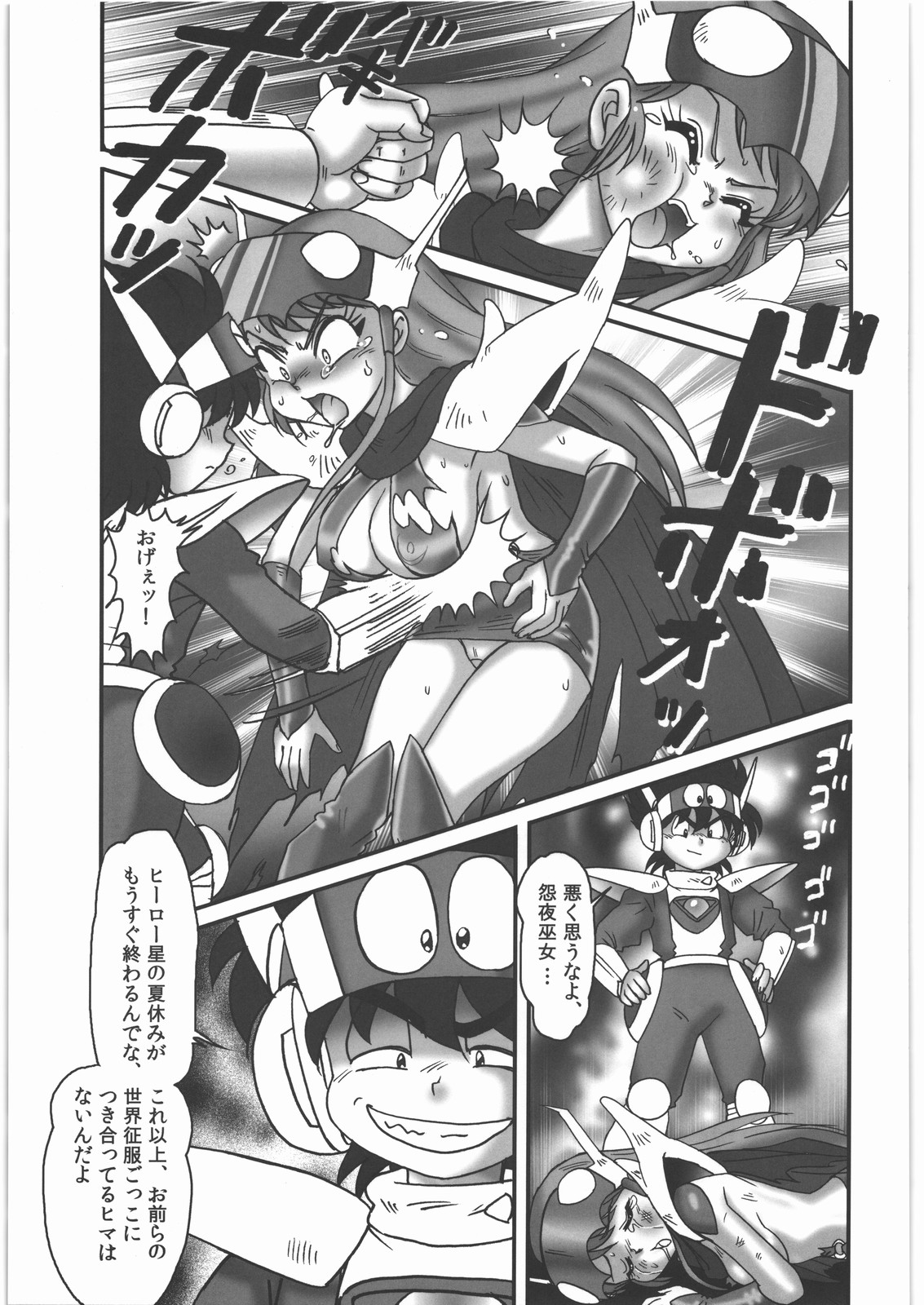 Senrihin page 6 full