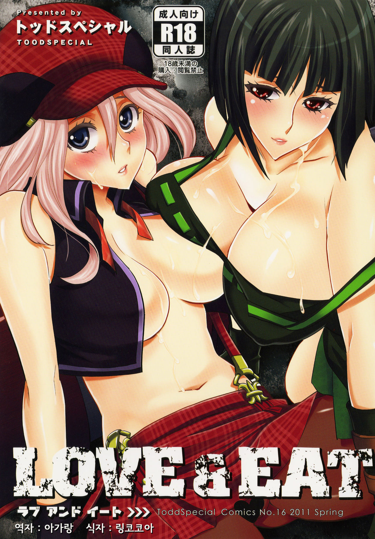 LOVE & EAT page 1 full