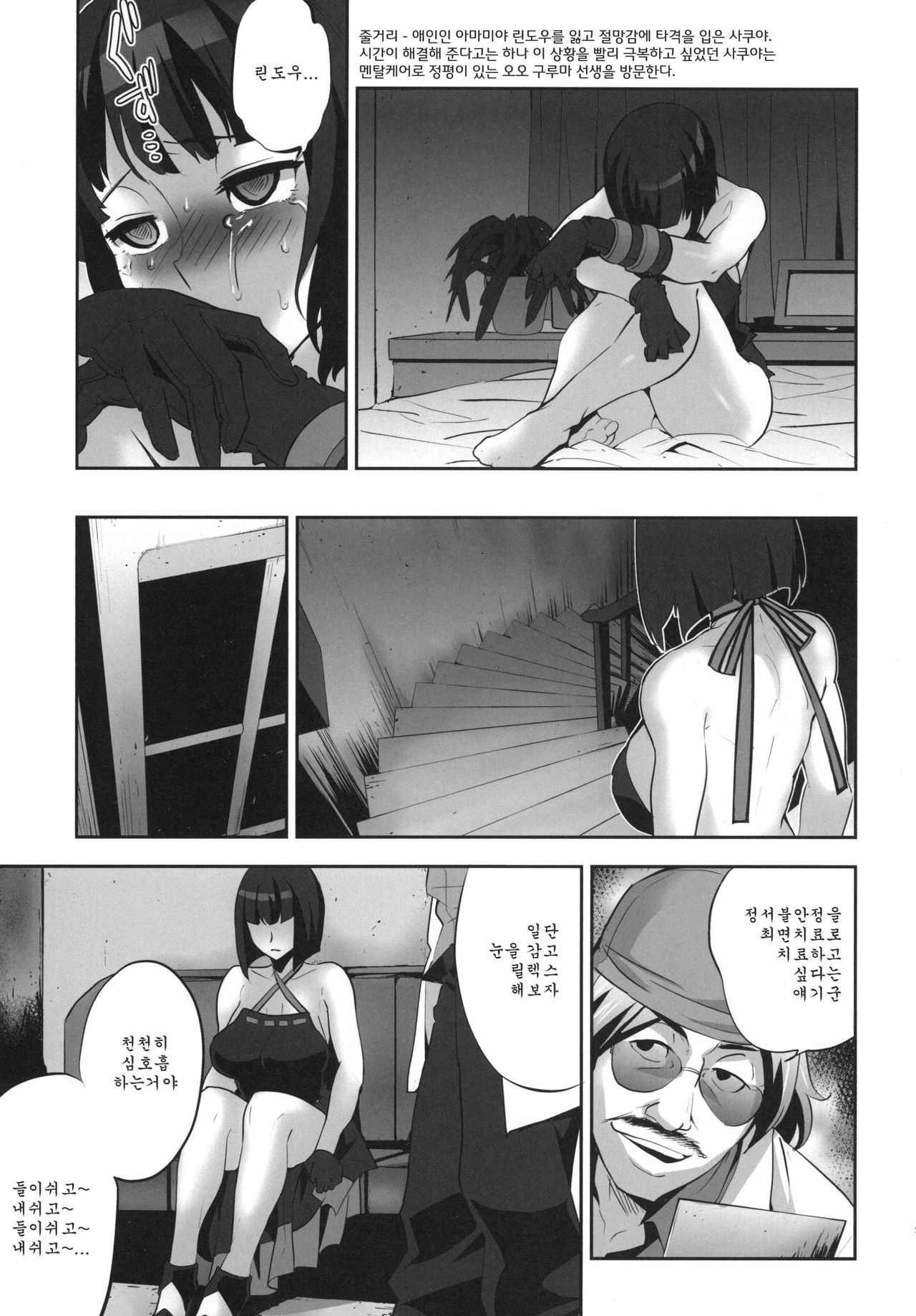 LOVE & EAT page 4 full