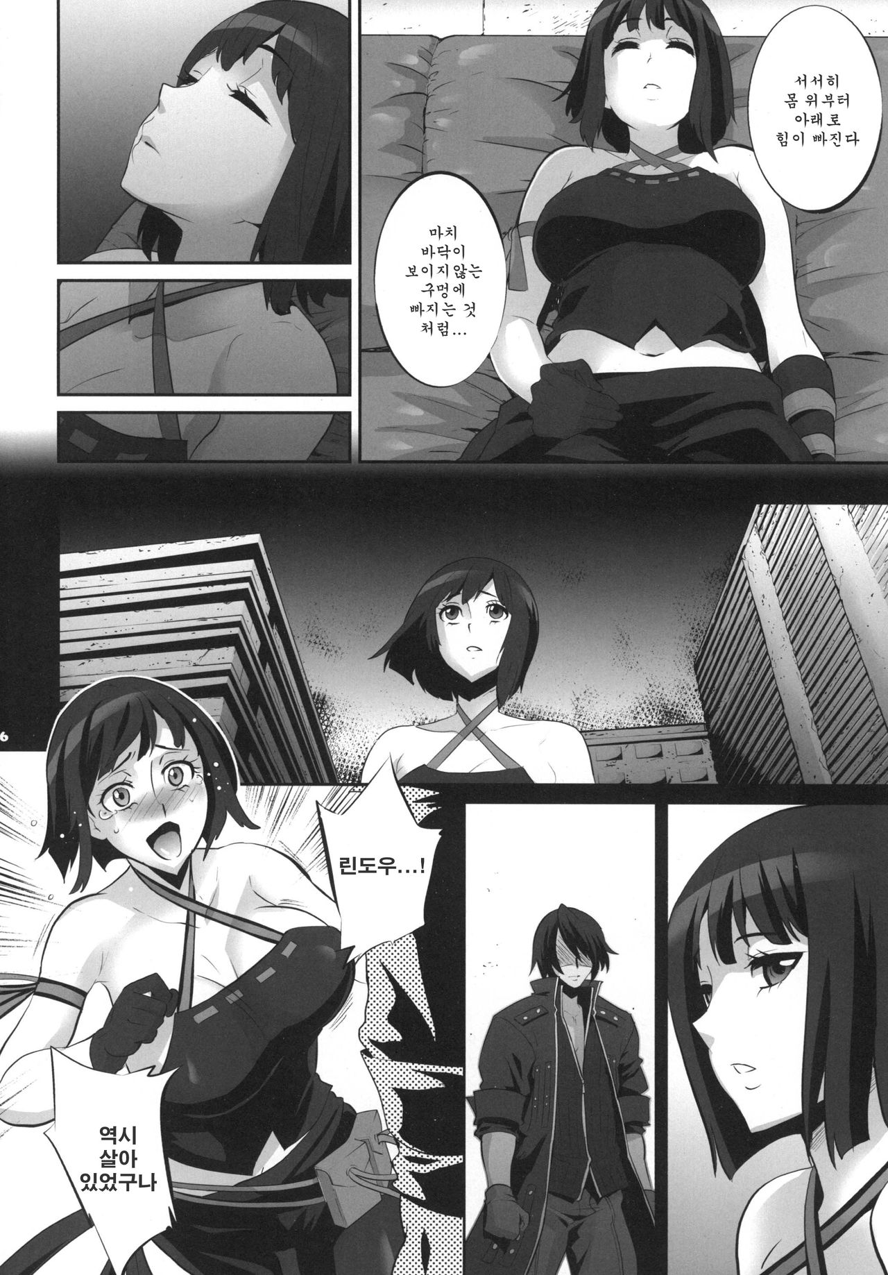LOVE & EAT page 5 full