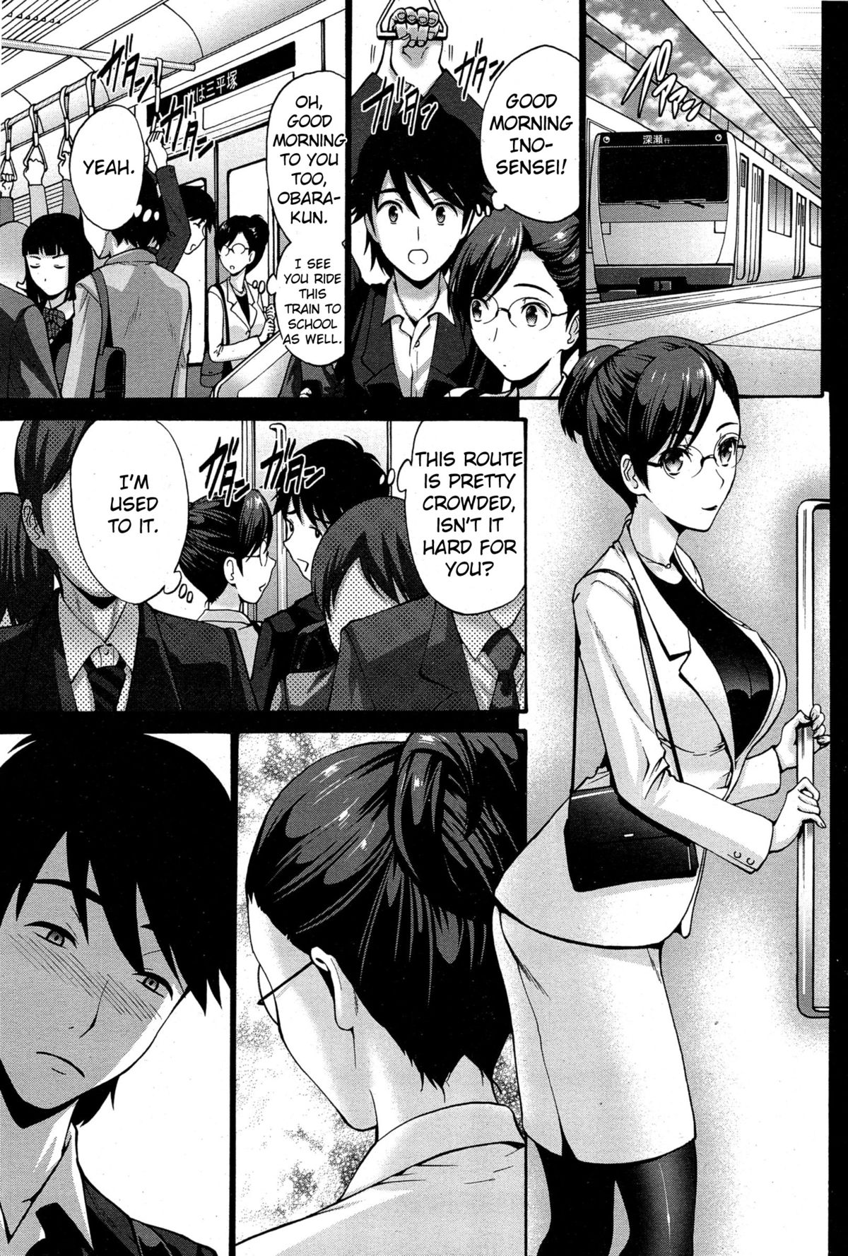 Musume no Kare | My Daughter's Boyfriend page 3 full