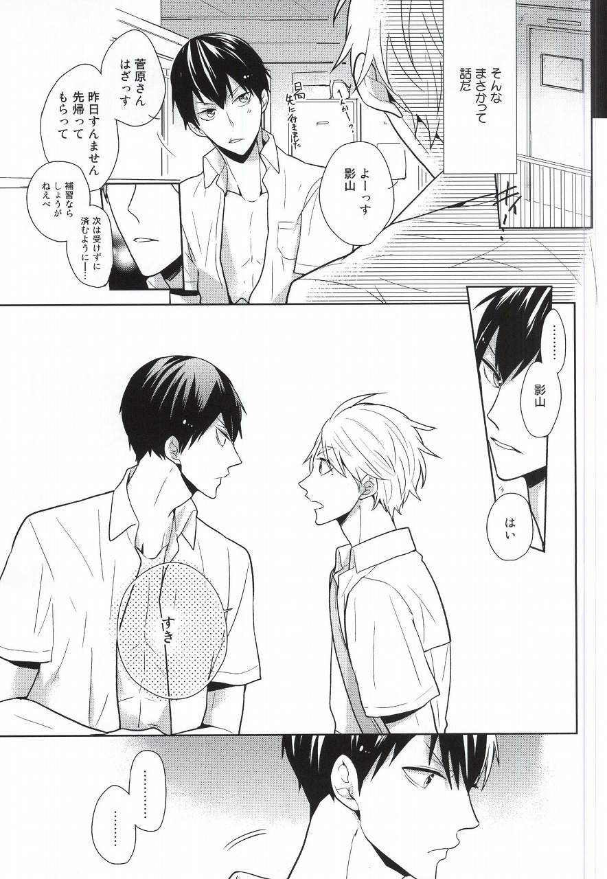 Kokorokaihouku page 2 full