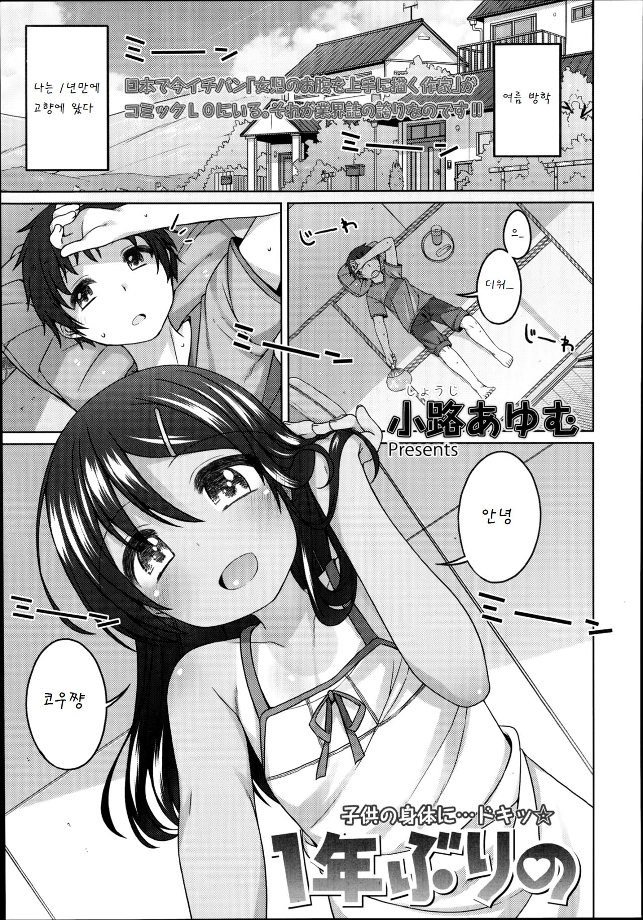 1-Toshi Buri no page 1 full