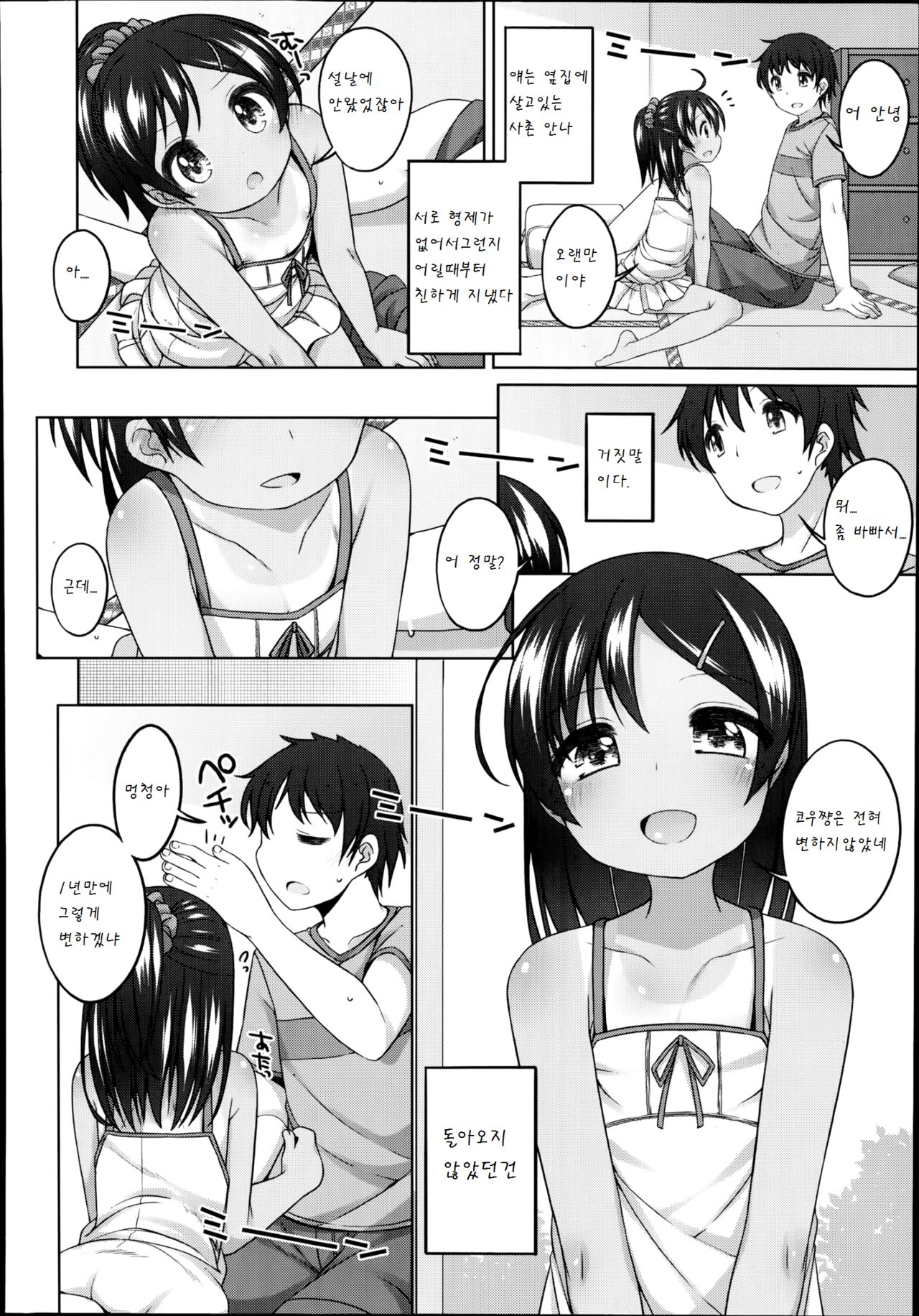 1-Toshi Buri no page 2 full