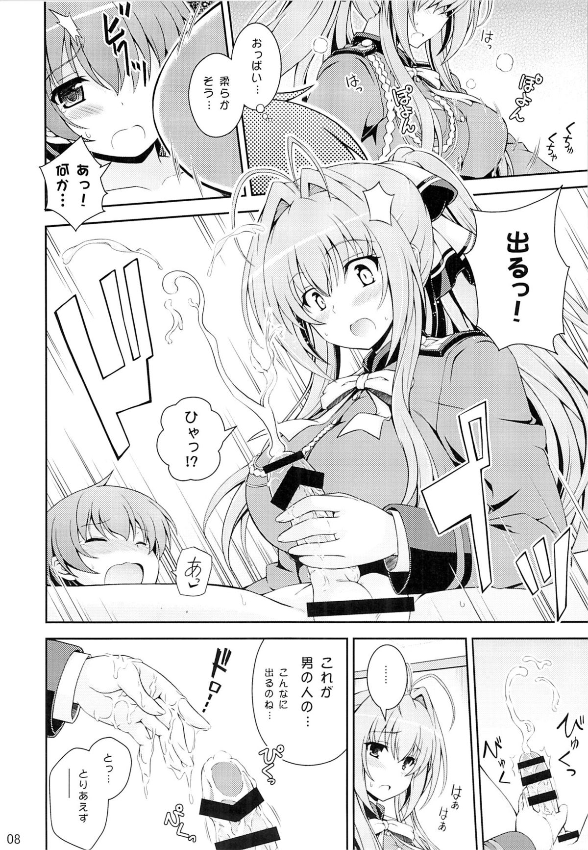 Tasukete!! Isuzu Oneesan! page 7 full
