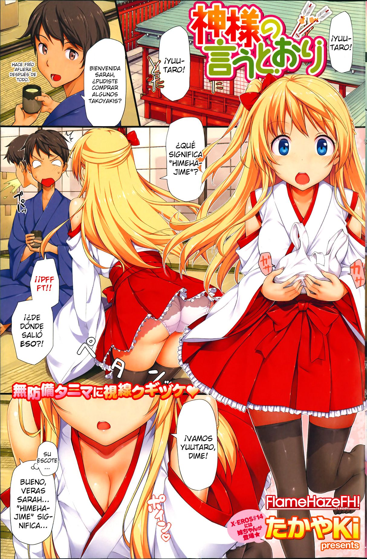 Kamisama no Iutoori  + Epílogo page 1 full