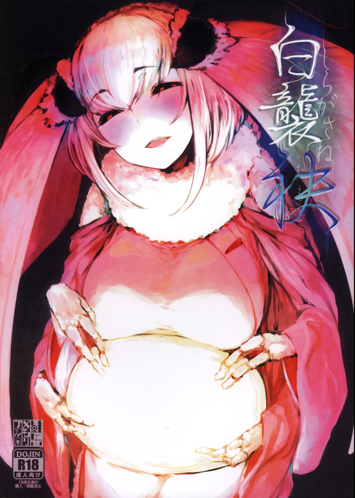 Shiragasane -Tamoto- | Layers of White 2 page 1 full