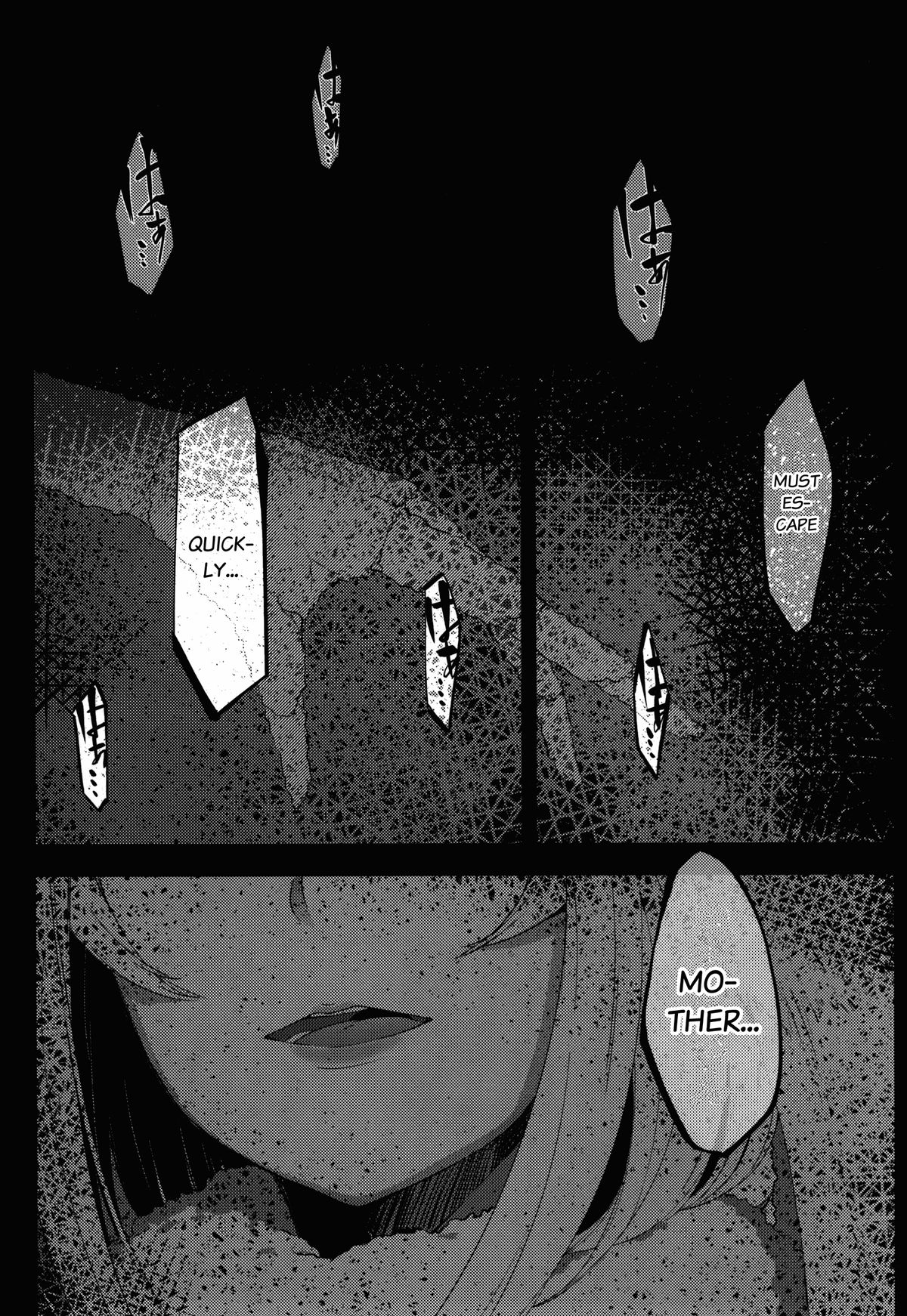 Shiragasane -Tamoto- | Layers of White 2 page 4 full