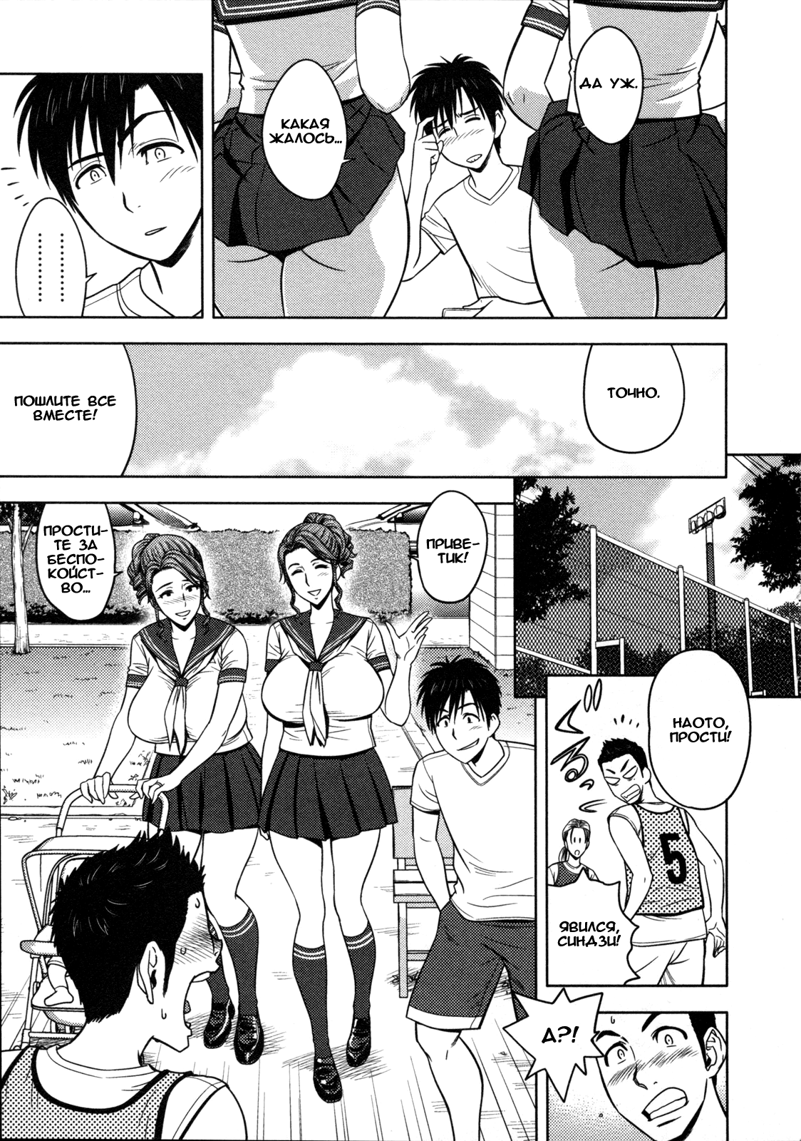 Twin Milf Ch. 7 page 7 full