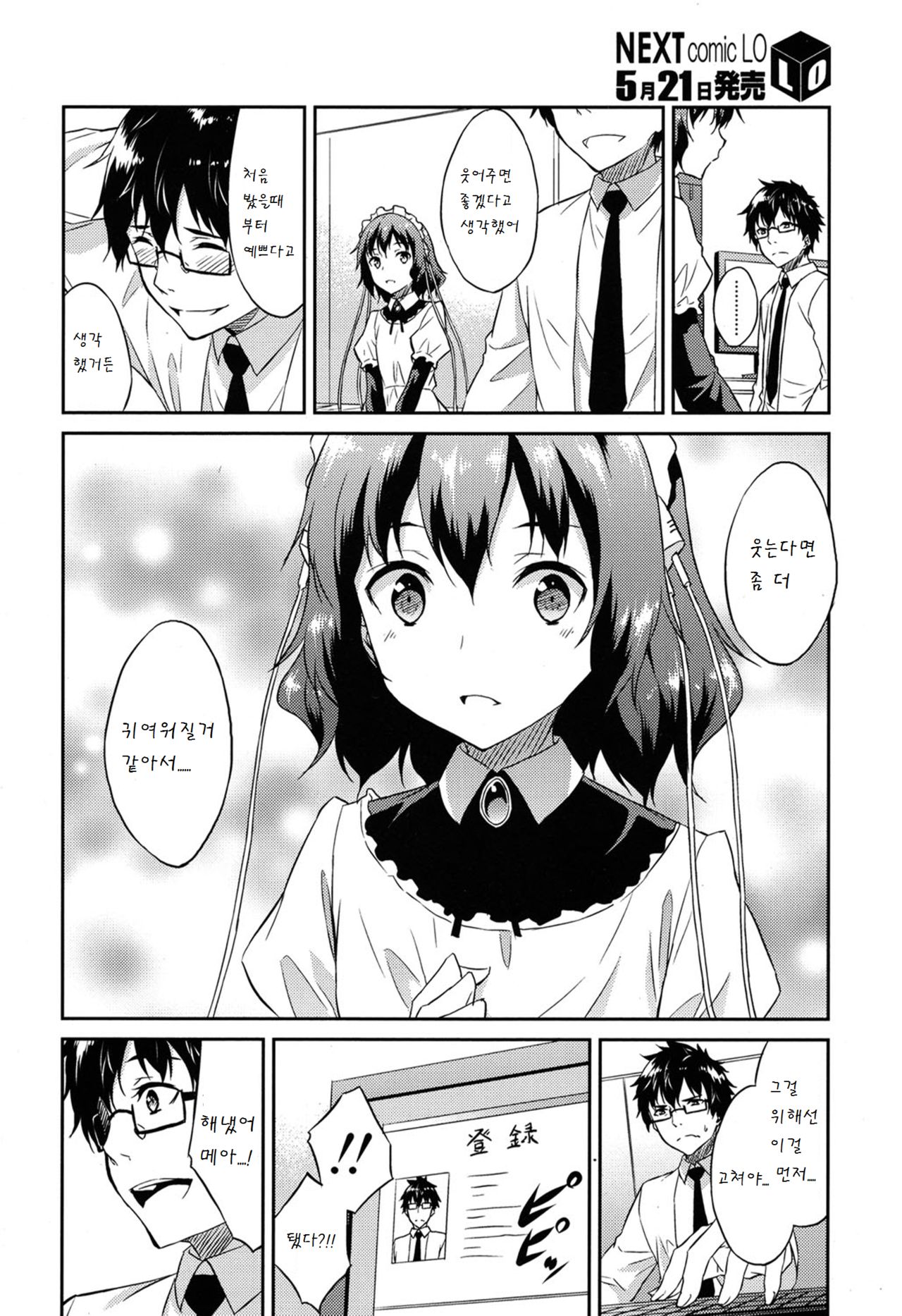 Order Made page 5 full