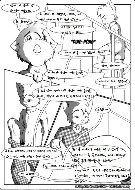 Unknown Comic page 2 full