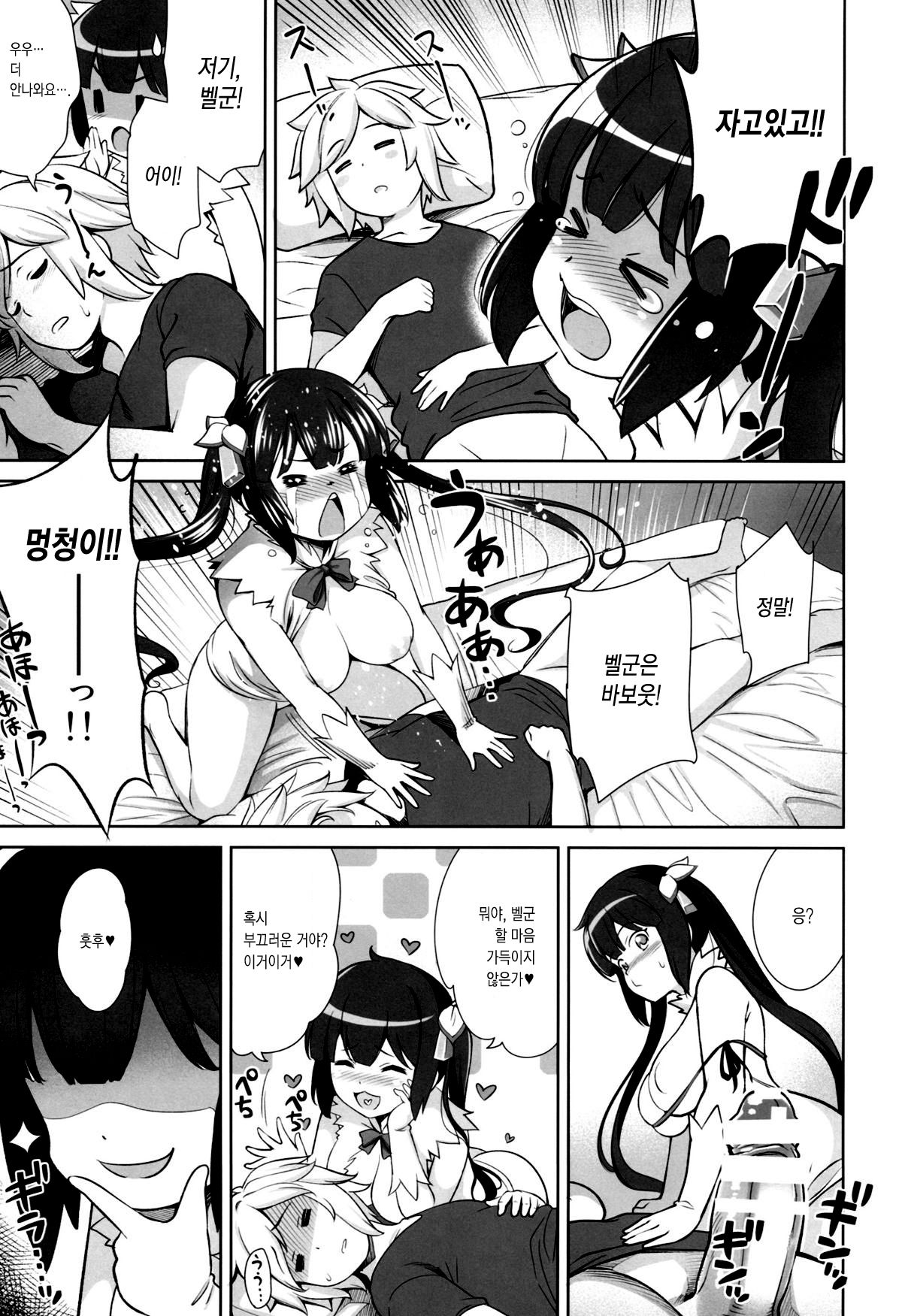 Rei no Kami page 10 full