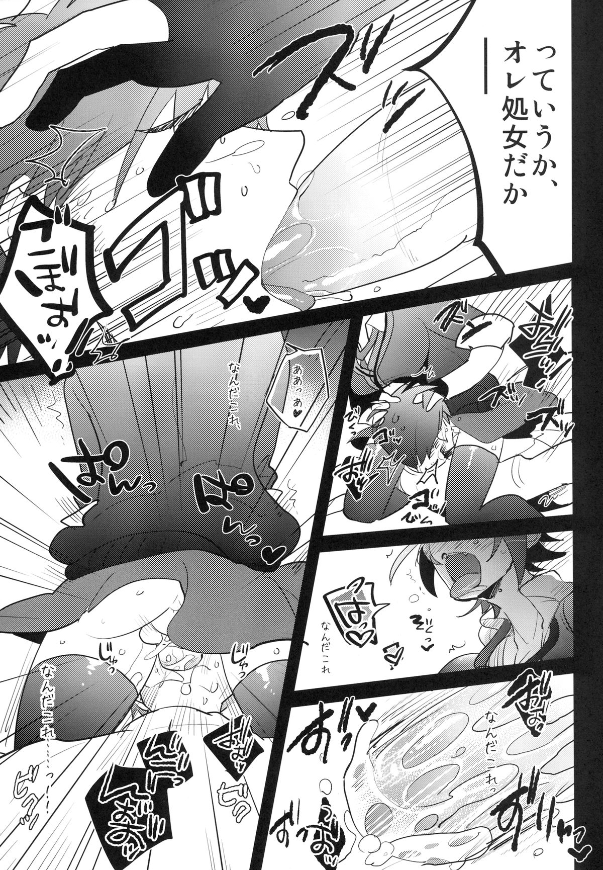 Futanari Tenryuu-chan ni Gyaku Anal Sarechau Manga page 8 full