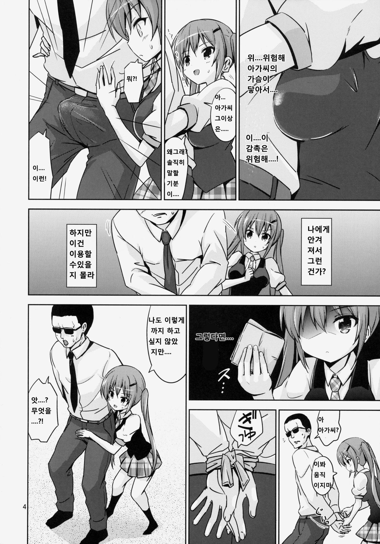 GUD page 4 full