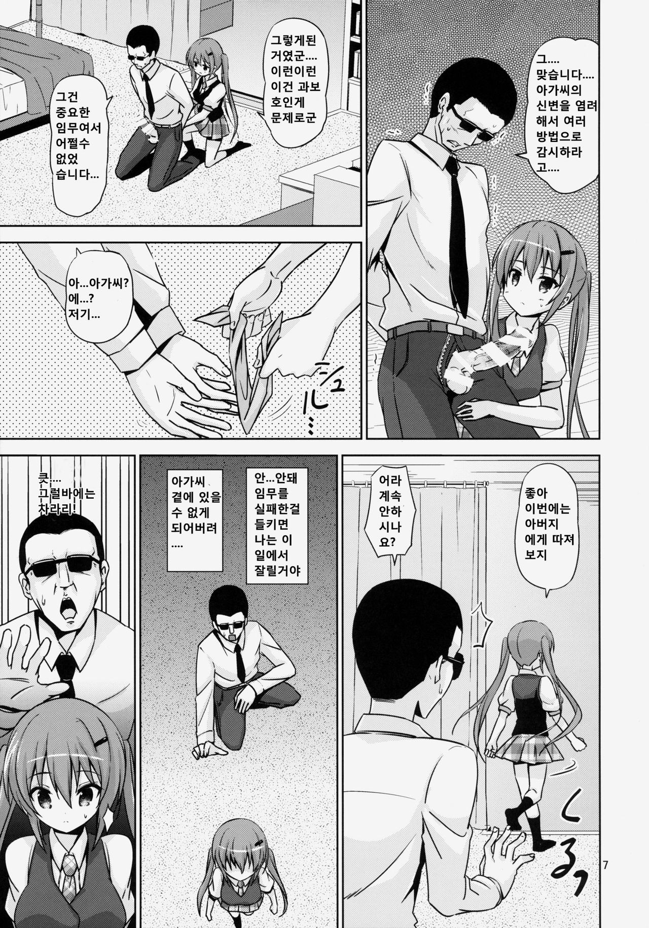GUD page 7 full
