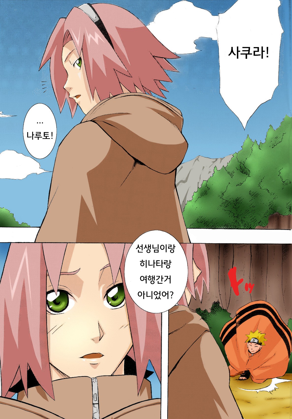 Yokubari Saboten page 2 full