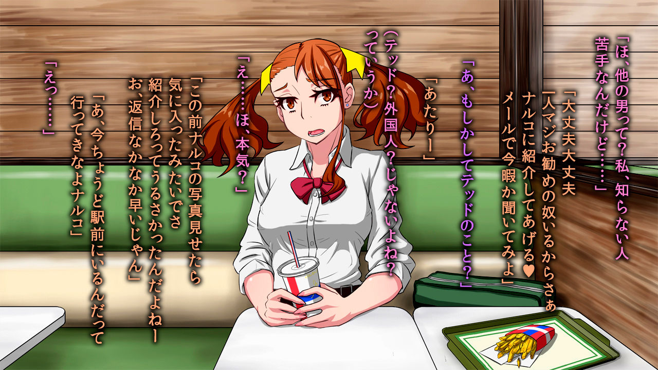Anaru Kokukou Daraku ~Kokujin Chinpo ni Maketa Watashi~ CG Shuu page 8 full