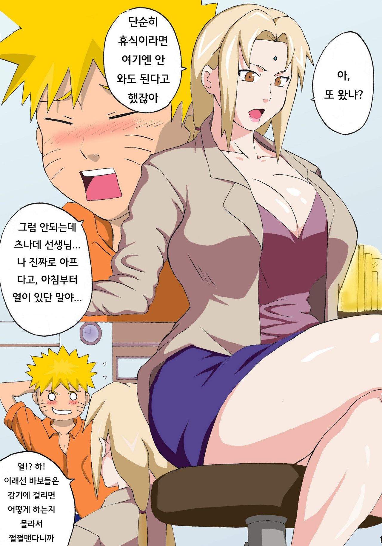 Tsuna x Hina page 2 full