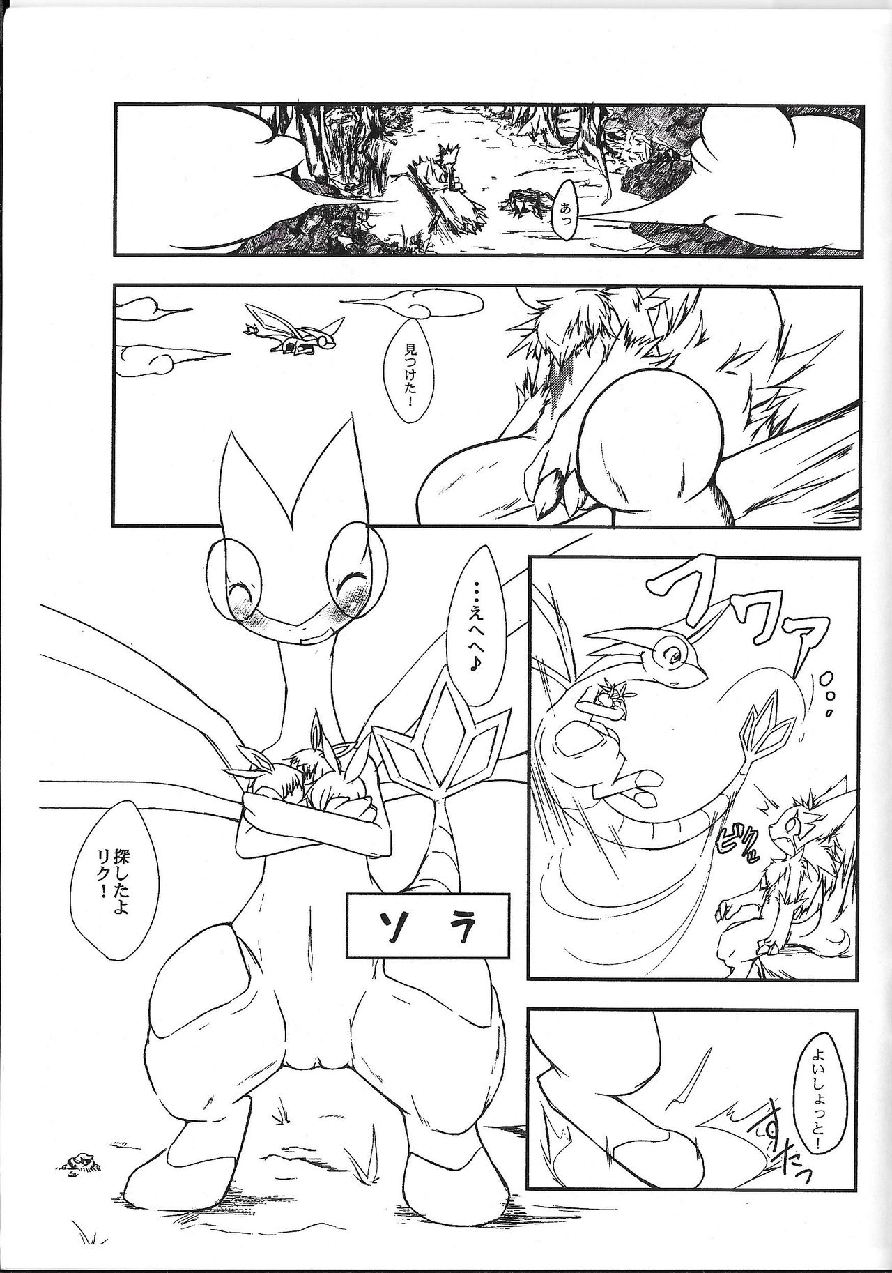 Kaihaku no Kokoro page 4 full