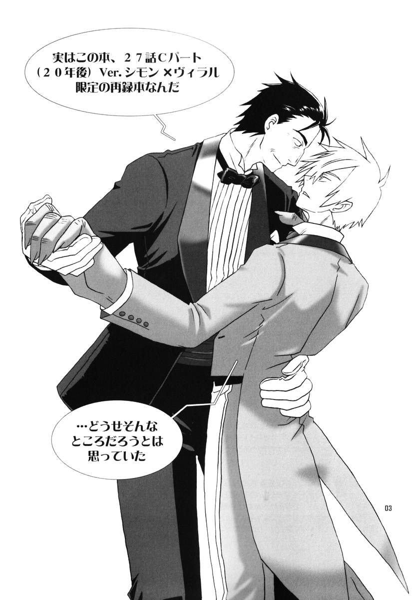 Fukushuu Drill R40 page 2 full