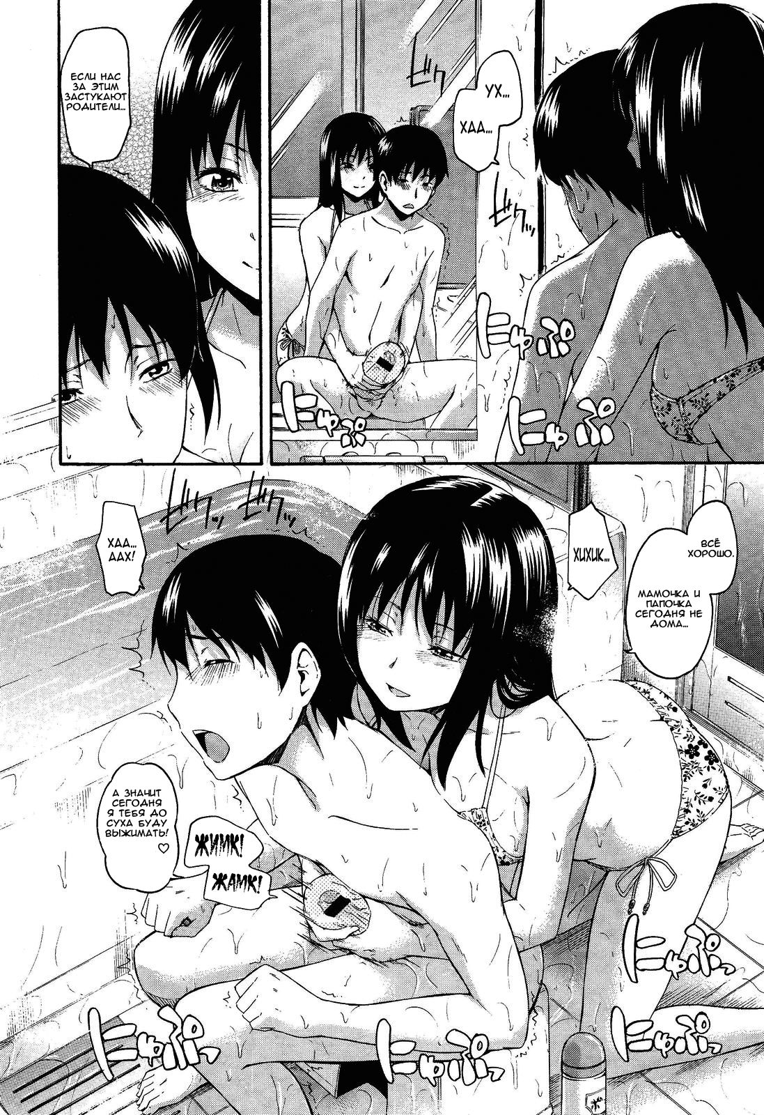 Kumo no to | The Spider's Web page 10 full