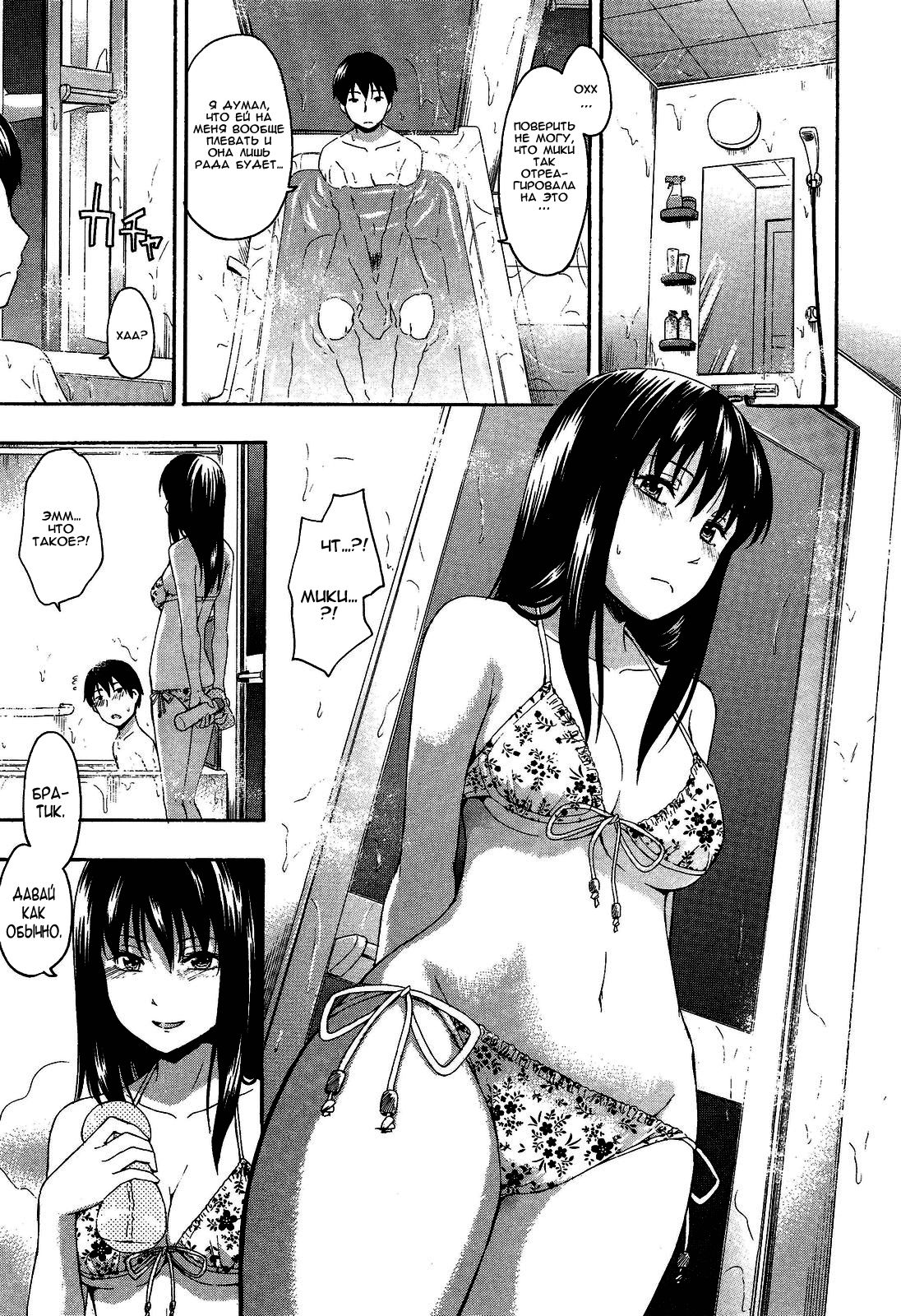 Kumo no to | The Spider's Web page 9 full