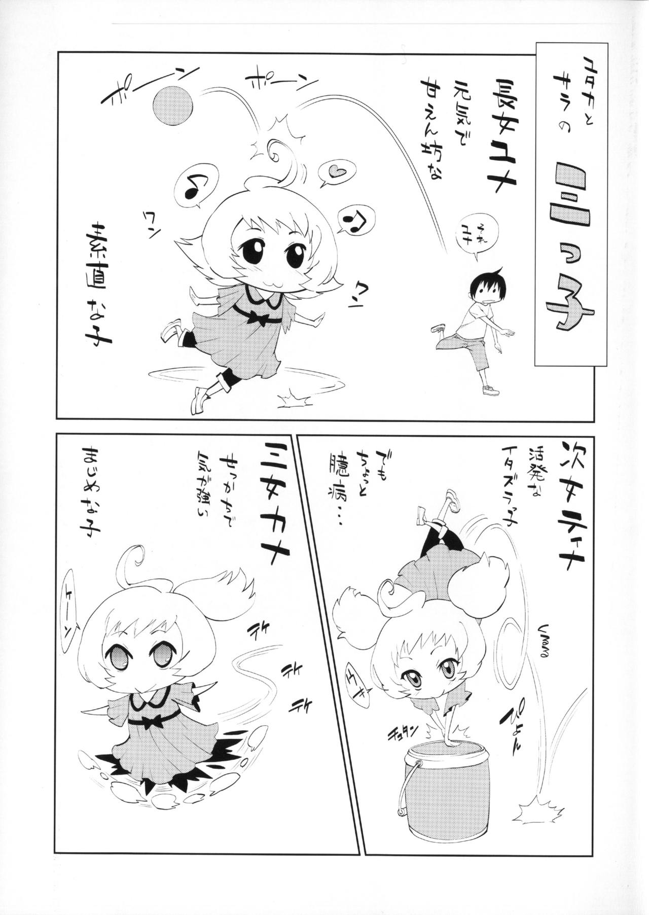 Hatsujou Kanojo Kinpatsu Kanojo page 8 full