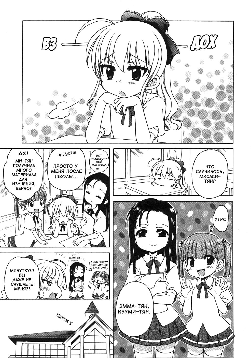Ojou-sama no Yuuutsu ~Misaki no Baai~ | Меланхолия юной девушки. История Мисаки page 1 full