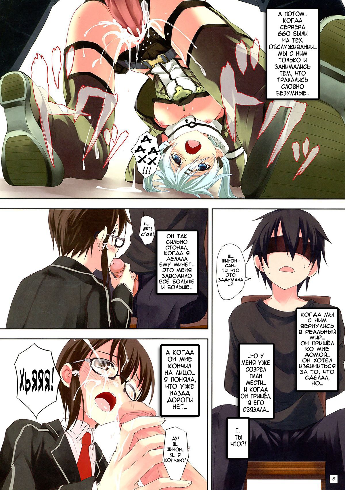 Mad Tea Party page 7 full