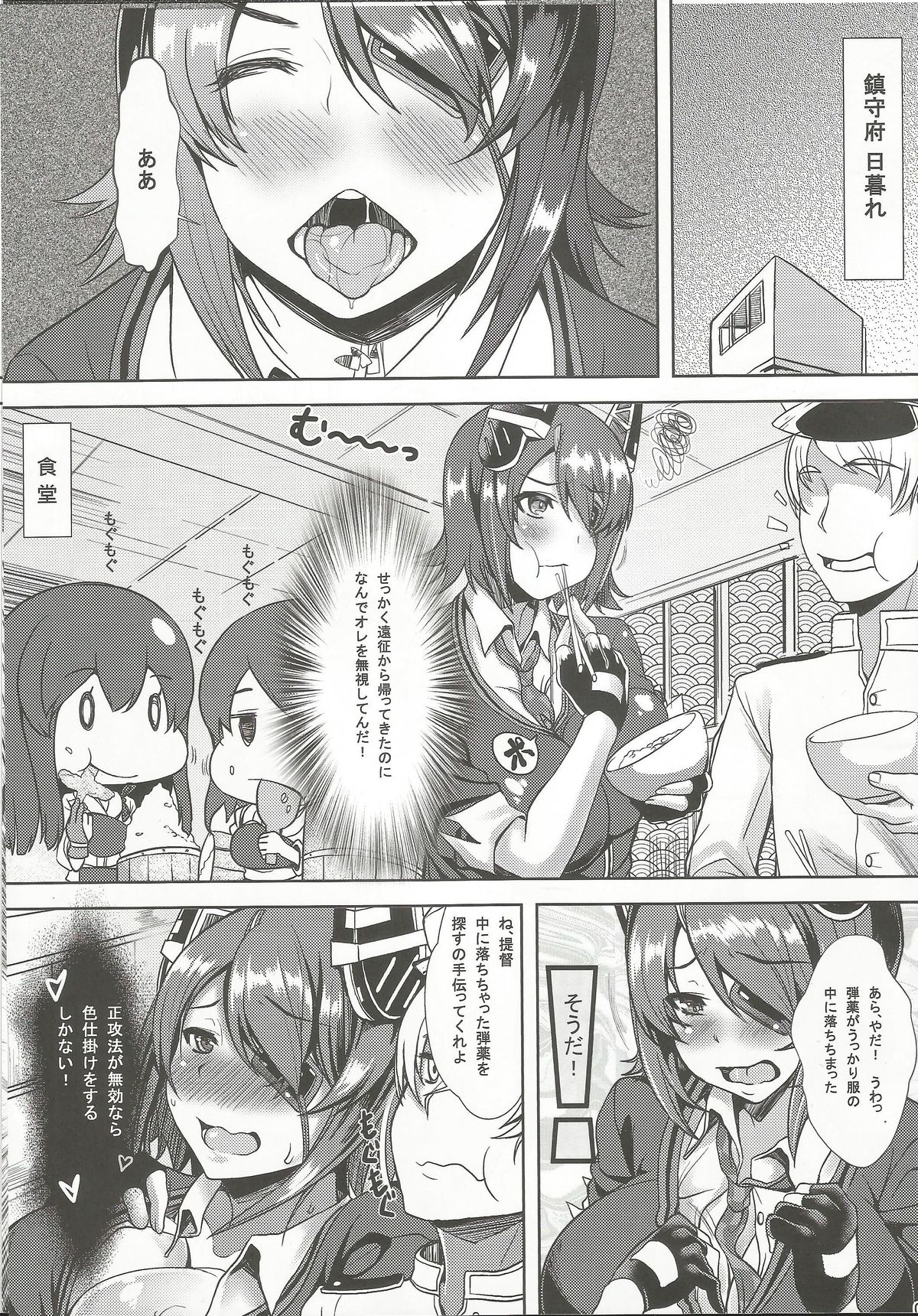 Night Secrets page 4 full