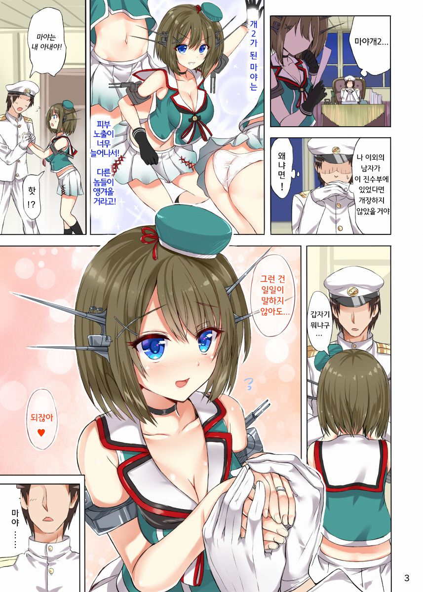 Maya Zakari Kai Ni page 2 full