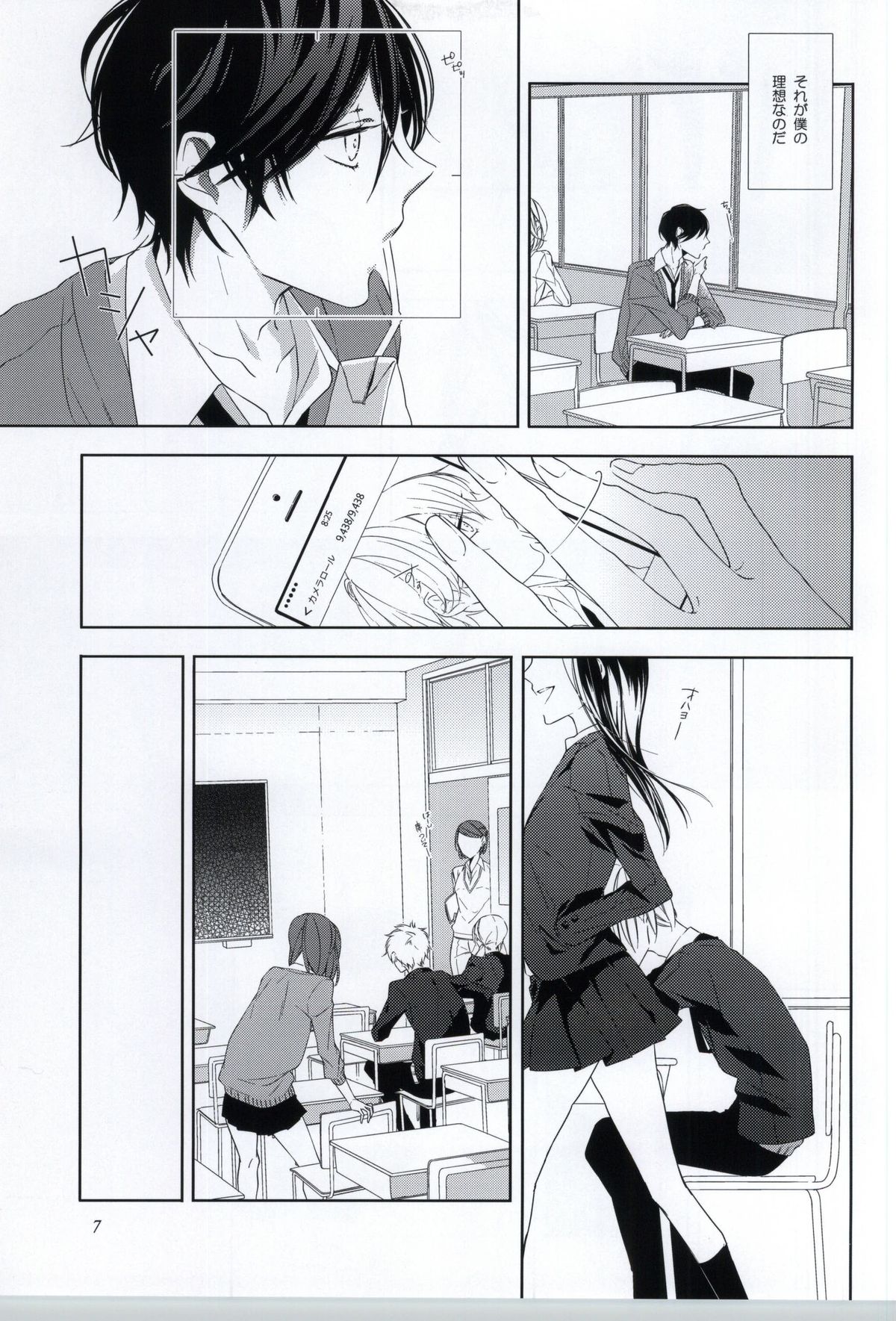 Seiteki Shikou Izonkei Danshi page 4 full