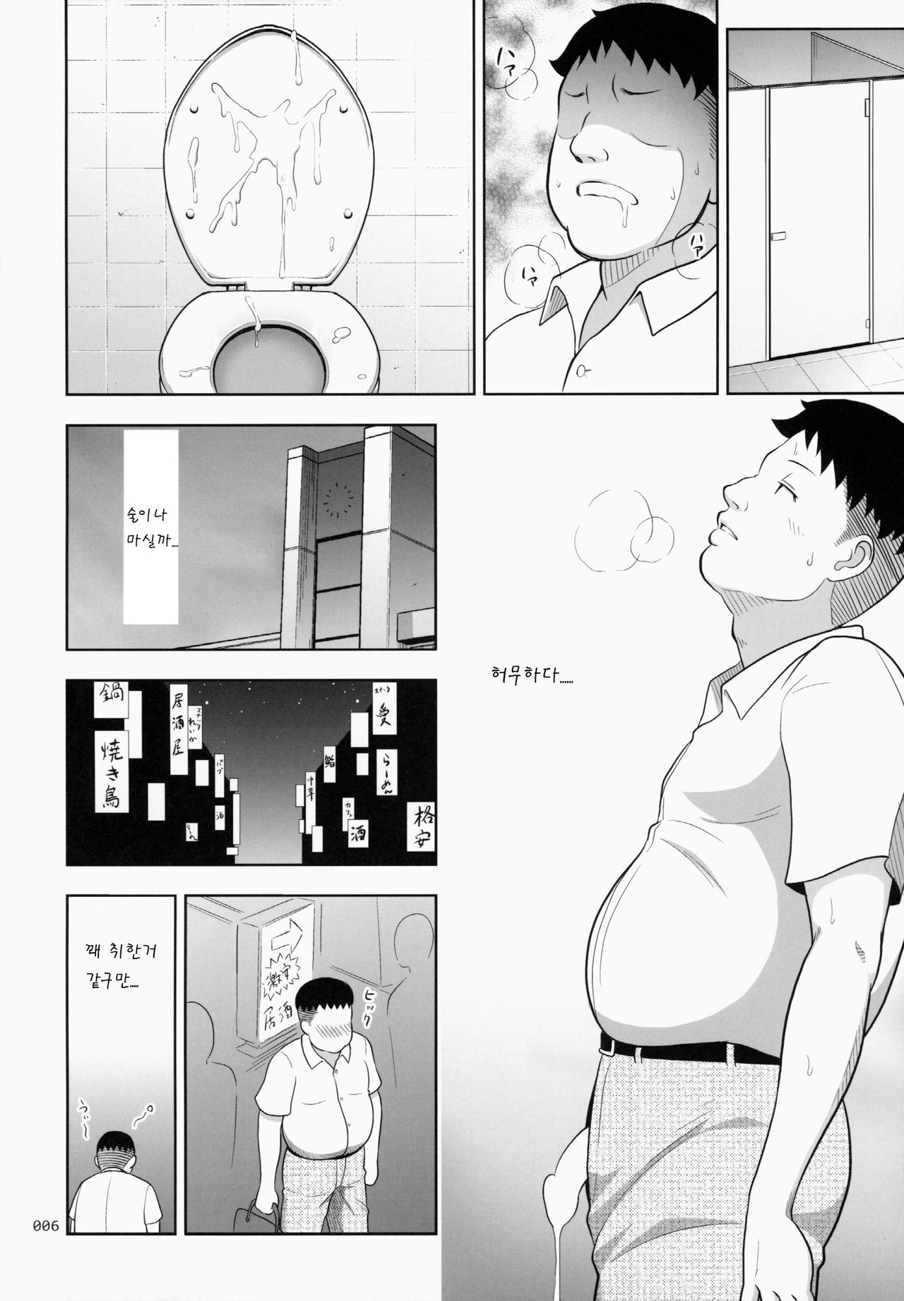Delivery na Syoujo no Ehon page 6 full