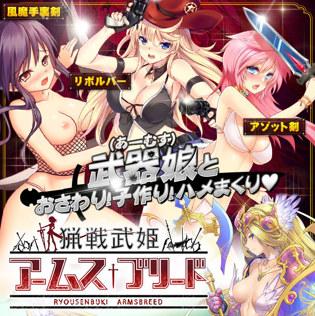 Ryousenbuki Armsbreed page 1 full