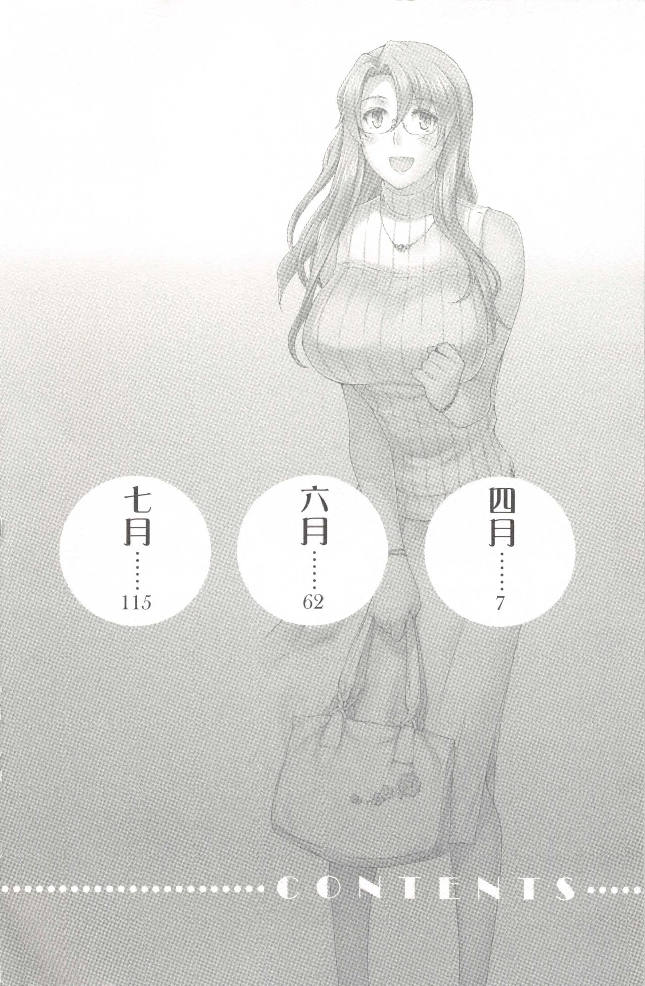 Tachibana-san-chi no Dansei Jijou page 6 full