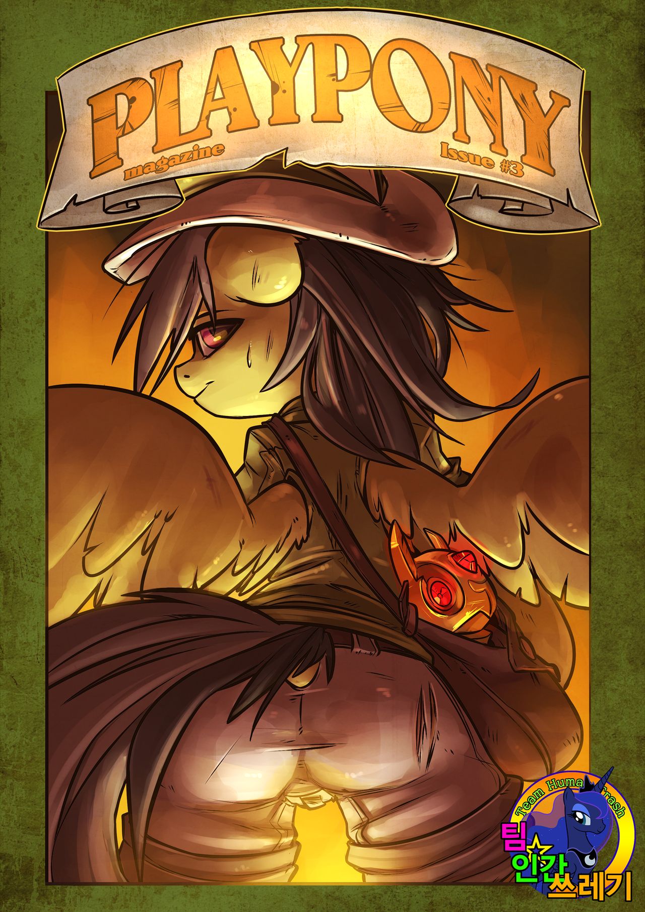 PlayPony Issue 3 page 1 full