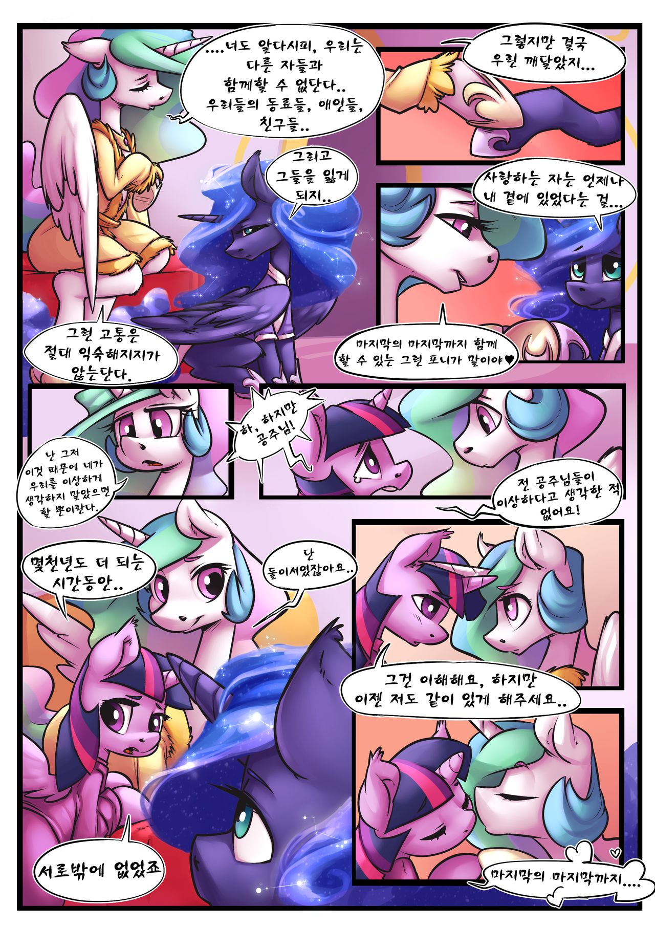 PlayPony Issue 3 page 6 full