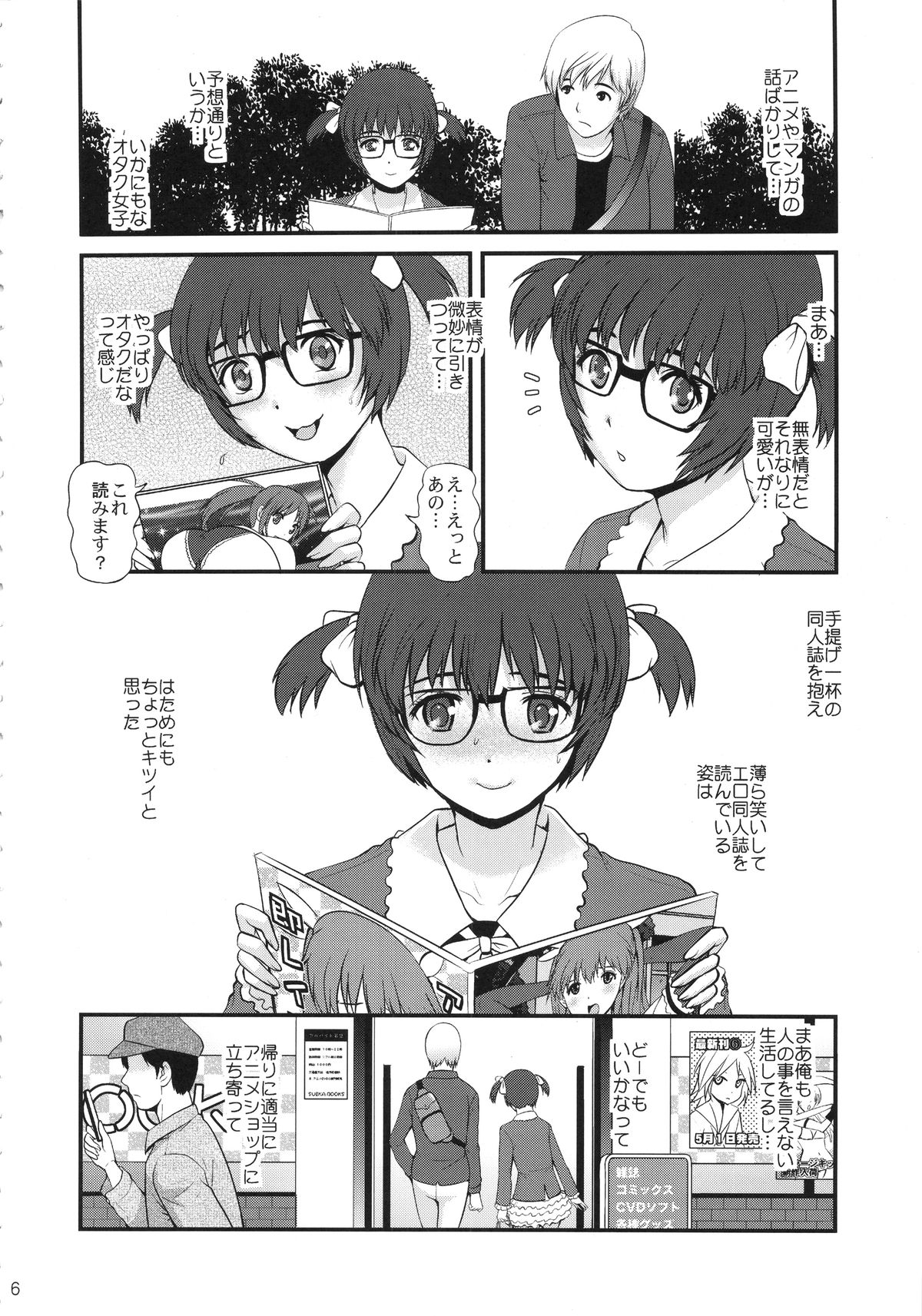 Jimiko Catalog page 5 full