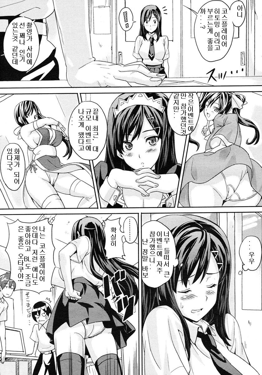 Kaichou no Bukatsudou page 3 full