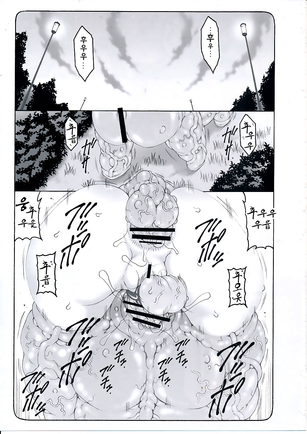 Kotori 11 page 4 full