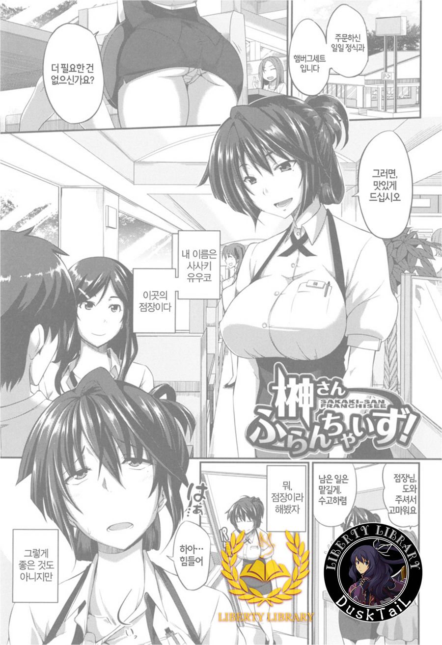 Fella Hame Lips Ch. 5 page 2 full