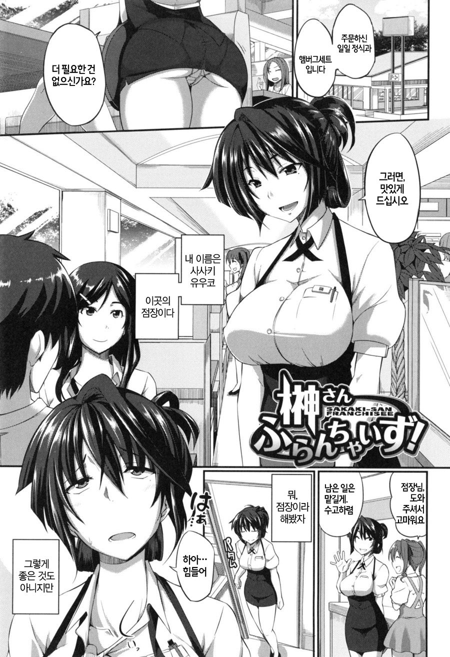 Fella Hame Lips Ch. 5 page 3 full